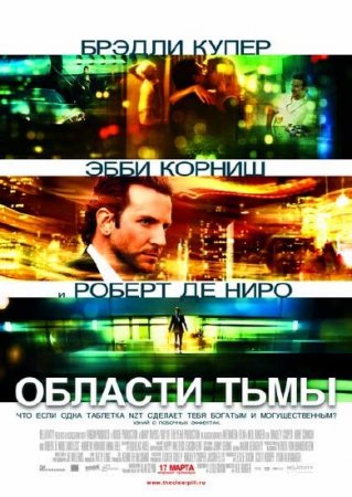   / Limitless (2011) DVDRip