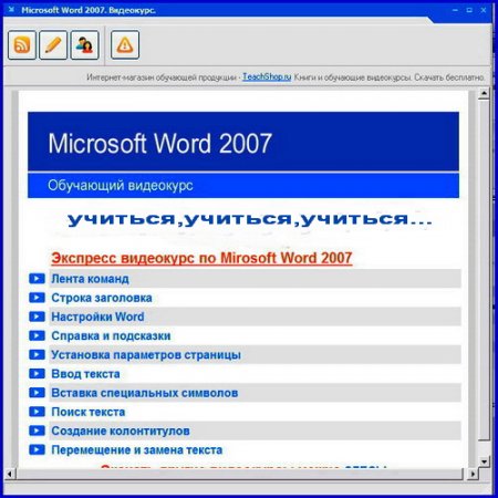 Microsoft Word 2007 (2009) PC  