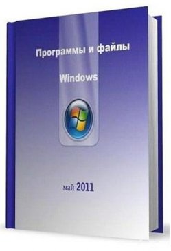 .      Windows  ( 2011/ CHM)