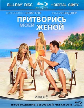    / Just Go with It (2011) HDRip