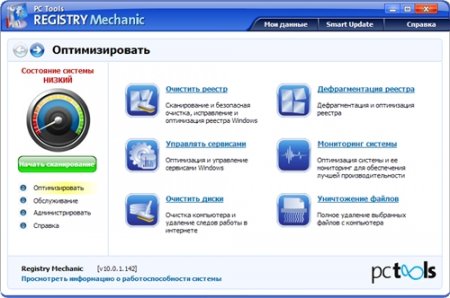 PC Tools Registry Mechanic  v10.0.1.142 Portable