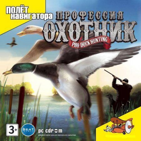 :  / Pro Duck Hunting (2008/RUS)