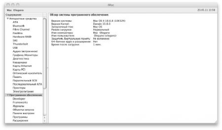 Mac OS X 10.6.8 Delta + Combo 10K524/542 (2011/Multi/)