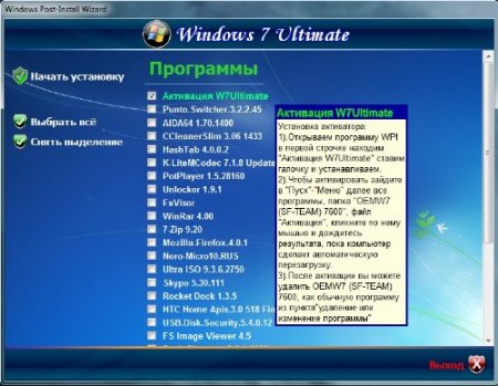 Microsoft Windows 7 Ultimate SP1 IE9 x86/x64 WPI - DVD (Russian) 23/05/2011