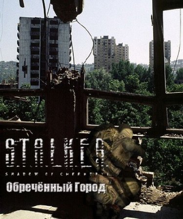 S.T.A.L.K.E.R.:Shadow of Chernobyl -   (2010/RUS/RePack by SeregA Lus)