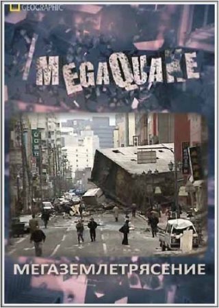  / Megaquake [1-2  2] (2011) SATRip