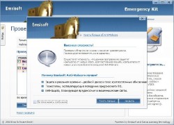 Emsisoft EmergencyKit v 1.0.0.25 (31.05.2011) Portable