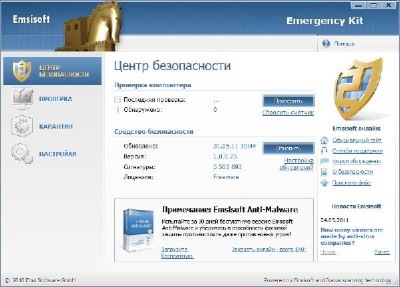 Emsisoft EmergencyKit v 1.0.0.25 (31.05.2011) Portable