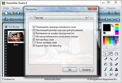 PhotoFiltre StudioX v 10.4.0