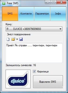 Free SMS v1.0+Rus, Ukr