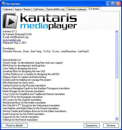 Kantaris Media Player 0.7.5 Multilingual Portable