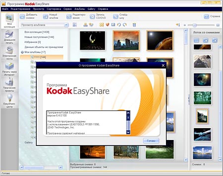 Kodak Easy Share v 6.4.0.100