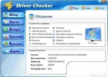 Driver Checker v 2.7.3 Datecode+Rus