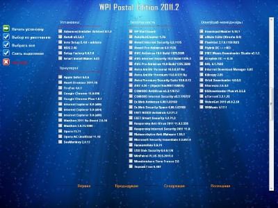 Mega WPI Postal Edition 2011.2 (02.06.2011) DVD-R DL (x86-x64)