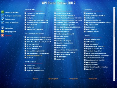 Mega WPI Postal Edition 2011.2 (02.06.2011) DVD-R DL (x86-x64)