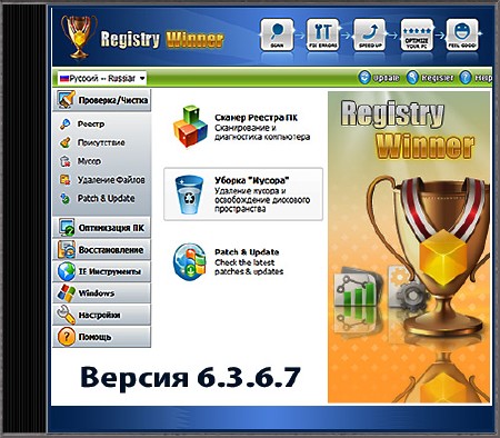 Registry Winner 6.3.6.7 (ML/RUS)