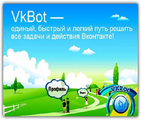 VkBot 1.7.0 Rus