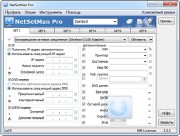 NetSetMan Pro v3.2.5 (ML/RUS)