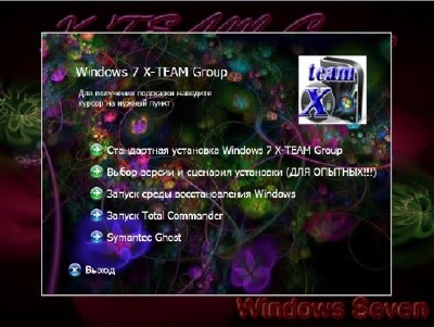 Windows 7 Ultimate X-TEAM Group 2010-6 Flowers Edition Full