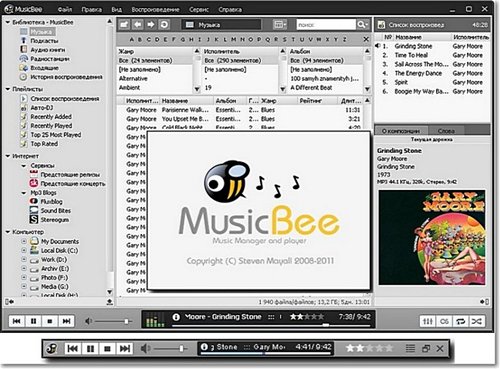 MusicBee 1.2.4176 RC3 (2011)  ML/Rus