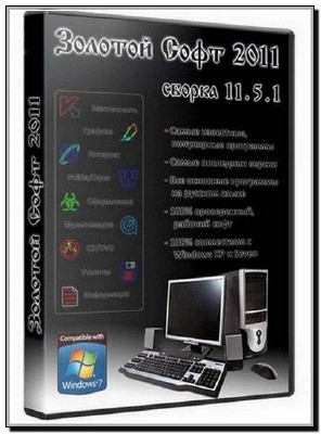 "  - 2011" v 11.5.1 Rus