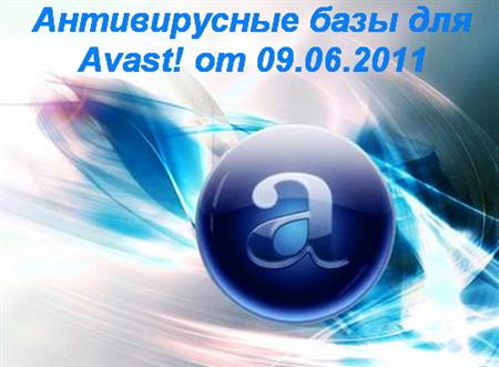    Avast!  09.06.2011