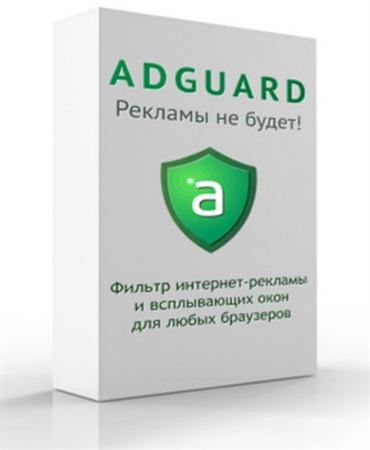  AdGuard 4.2.1 ( v.1.0.3.22) + Keys