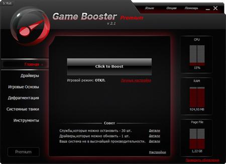 Game Booster Premium v2.4 Final