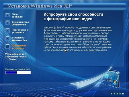 Windows Sea Kiss XP v3.6 + WPI + Driver Packs ( 2011)