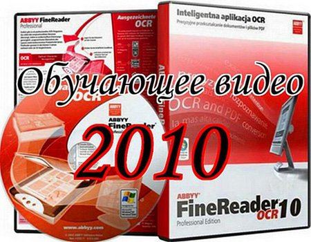 ABBYY FineReader 10 -   (2010) SWF