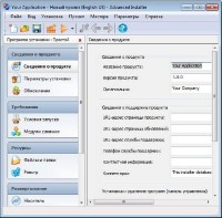 Advanced Installer Enterprise 8.2 Build 35763 (2011) ML