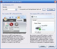 novaPDF Professional Desktop 7.4 Build 367 (2011) ML