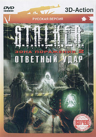   S.T.A.L.K.E.R.  2 (2011/RePack)