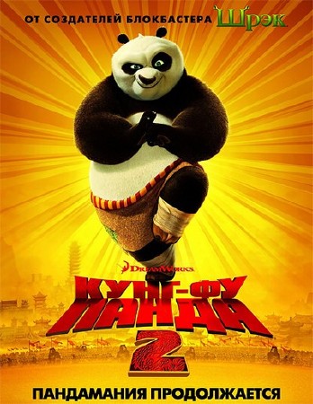 -  2 / Kung Fu Panda 2 (2011/TS/700Mb) 