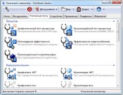 SiSoftware Sandra Professional Home 2011.7.17.64 (ML/RUS)