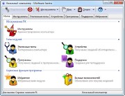 SiSoftware Sandra Professional Home 2011.7.17.64 (ML/RUS)