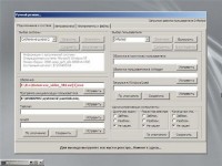 AntiWinLocker 3.1 LiveCD RUS