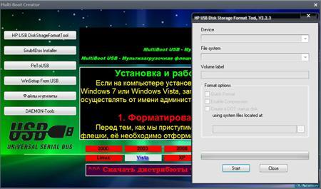 Multi Boot USB Creator 1.5.52 (2011/RUS)