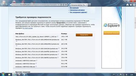 Windows 7/Server 2008 R2 x86/x64 Update SP Wave1 GRMSP 1.1 DVD (2011/ML/RUS)