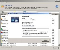 Full Uninstall 1.06 Final Portable