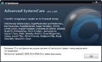 Advanced SystemCare Pro 4.0.1.204 Final (ML/RUS)