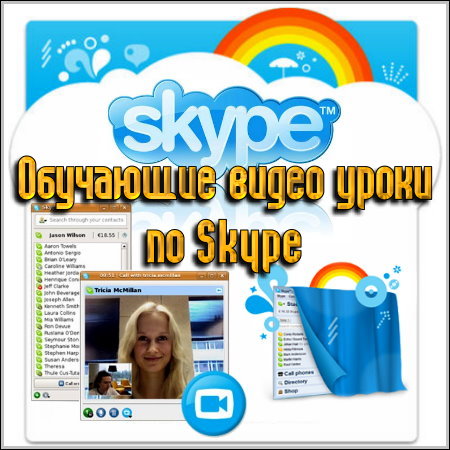     Skype