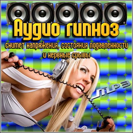   (2011/MP3)