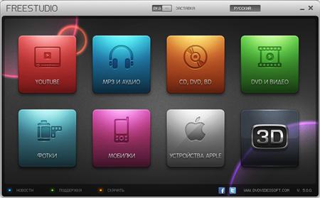 Free Studio v5.0.11