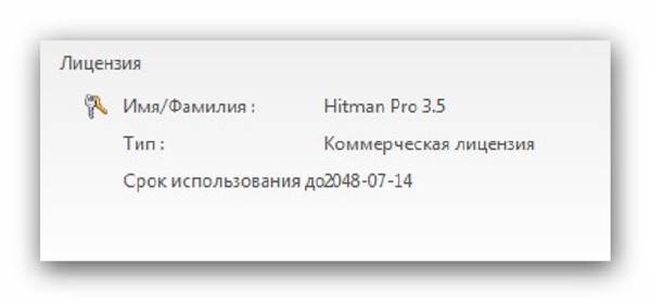 Hitman Pro 3.5.8 Build 121 Portable