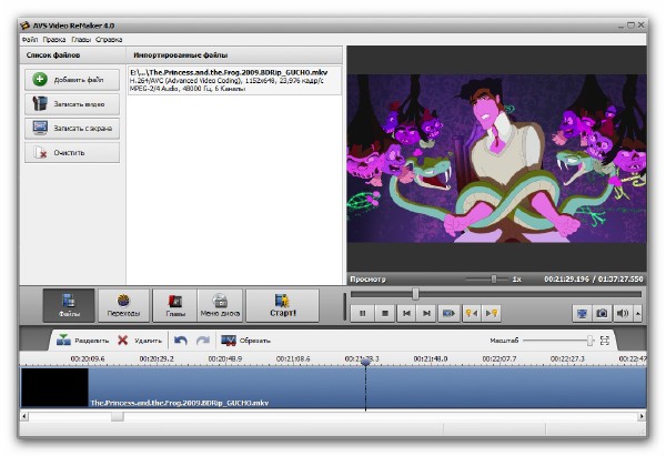 AVS Video ReMaker 4.0.5.135 RePack + Portable