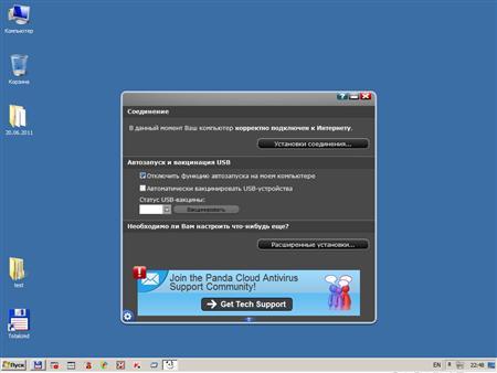 Panda Cloud Antivirus 1.5.0 [Multilanguage+Rus]