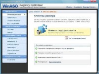 WinASO Registry Optimizer 4.7.1 Rus Portable