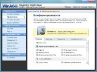 WinASO Registry Optimizer 4.7.1 Rus Portable