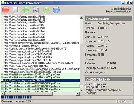 USDownloader 1.3.5.9 (24.06.2011) Portable